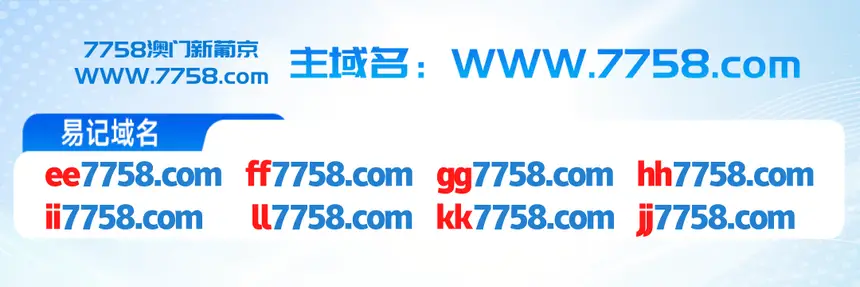 易记域名